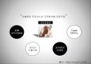 EC21과 ECPLAZA 활용 성공사례 10페이지