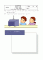 [국어과  교수 학습 과정안](손을 맞잡고 학습지도안) 3페이지