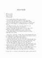 고전시가선집 1페이지