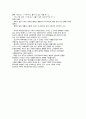 고전시가선집 4페이지