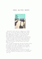 내일도출근하는딸에게 독후감 1페이지
