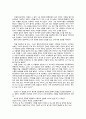 이기영의 고향 독후감 2페이지