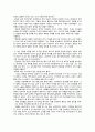 이기영의 고향 독후감 3페이지