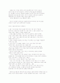 엄마수업 독후감 2페이지