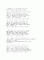 몽환화 독후감 2페이지
