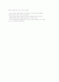 느리게 더 느리게 독후감 3페이지