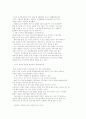월급쟁이부자들 독후감 2페이지