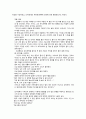 카인의 후예 독후감 2페이지