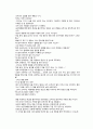 카인의 후예 독후감 3페이지