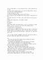 카인의 후예 독후감 4페이지