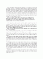 염상섭의 삼대 독후감 2페이지