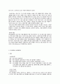 세계철학사 4페이지