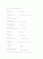 부모자녀관계 - 부모역할 효율성 훈련 3페이지