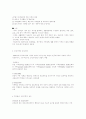 건강가정의 개념 2페이지