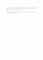 건강가정의 개념 5페이지
