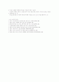 보육과정의 개념과 구성요소 5페이지