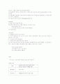 유아기의 영양관리 3페이지