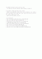보육과정의 특성 3페이지