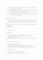 영유아 언어발달의 평가 2페이지
