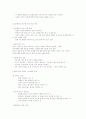 영유아 언어발달의 평가 3페이지