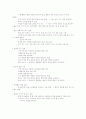영유아 언어발달의 평가 5페이지