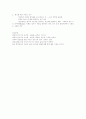 영유아 언어발달의 평가 6페이지