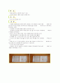여름 방학 놀이 학습 계획 5페이지