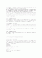 유아교육기관 일화를 통한 언어교육 3페이지
