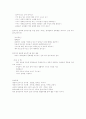 영유아 언어교육 계획 3페이지