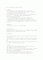 표준보육과정과 아동문학의 연계 방법 3페이지