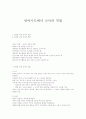 영유아 언어지도에서 교사의 역할 1페이지