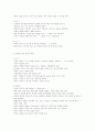 영유아 언어지도에서 교사의 역할 2페이지