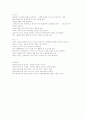 영유아 언어지도에서 교사의 역할 3페이지