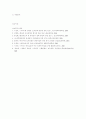 자연탐구영역의 연령별 목표 3페이지