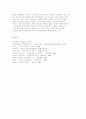 도덕성발달이론 4페이지
