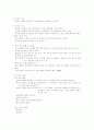 동시 및 동극 지도의 방법 2페이지