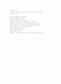 동시 및 동극 지도의 방법 3페이지