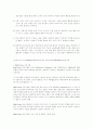 언어교육 프로그램의 이해 2페이지