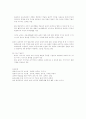 언어교육 프로그램의 이해 5페이지