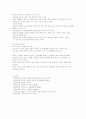 모유영양과 인공영양 4페이지
