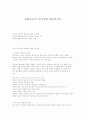 통합교육의 언어장애 영유아지도 1페이지