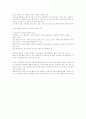 통합교육의 언어장애 영유아지도 2페이지