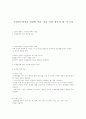 자연탐구영역의 연령별 목표, 내용 지침, 활동의 예 -만 2세 1페이지