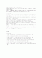 자연탐구영역의 연령별 목표, 내용 지침, 활동의 예 -만 2세 3페이지