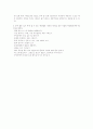 문학 활동 지도를 위한 교사의 역할 2페이지