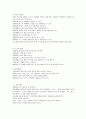 영유아 0세 & 7~12개월 발달 특성 2페이지