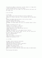 영유아 0세 & 7~12개월 발달 특성 5페이지