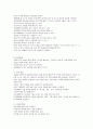 영유아 0세 & 7~12개월 발달 특성 6페이지