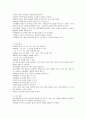 영유아 0세 & 7~12개월 발달 특성 7페이지