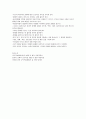 영유아 0세 & 7~12개월 발달 특성 8페이지